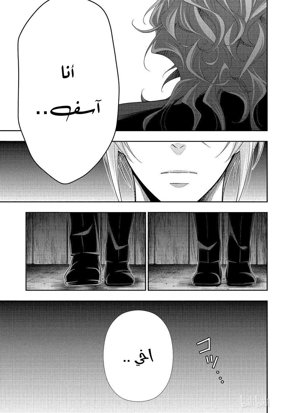 Read yukoku no moriarty AR Manga Online