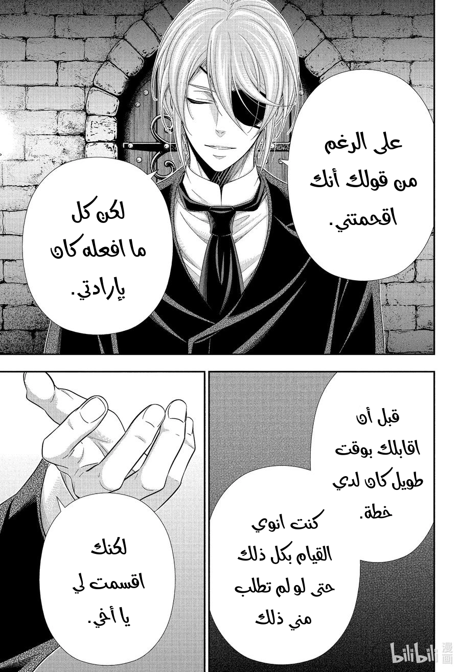 Read yukoku no moriarty AR Manga Online