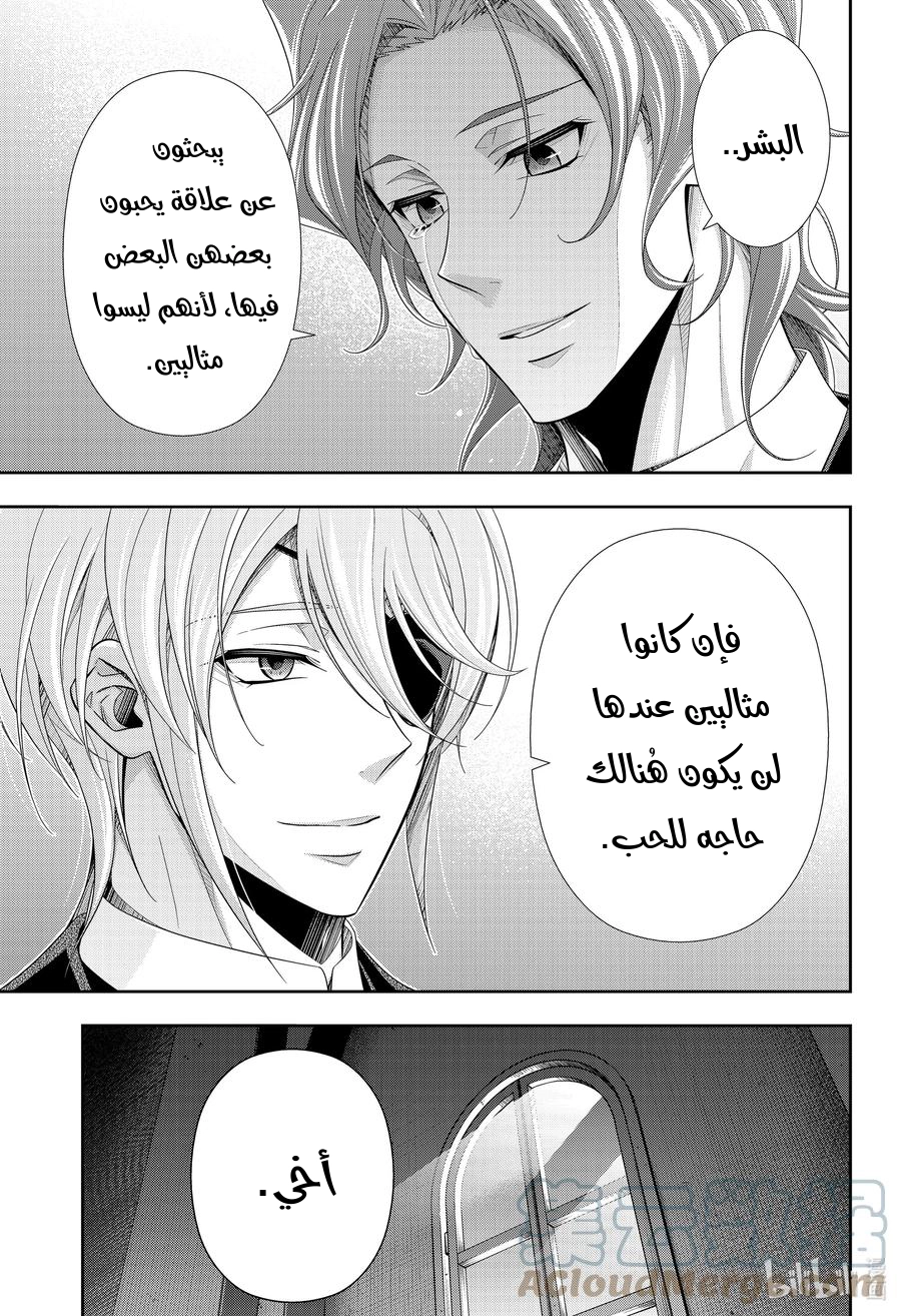 Read yukoku no moriarty AR Manga Online