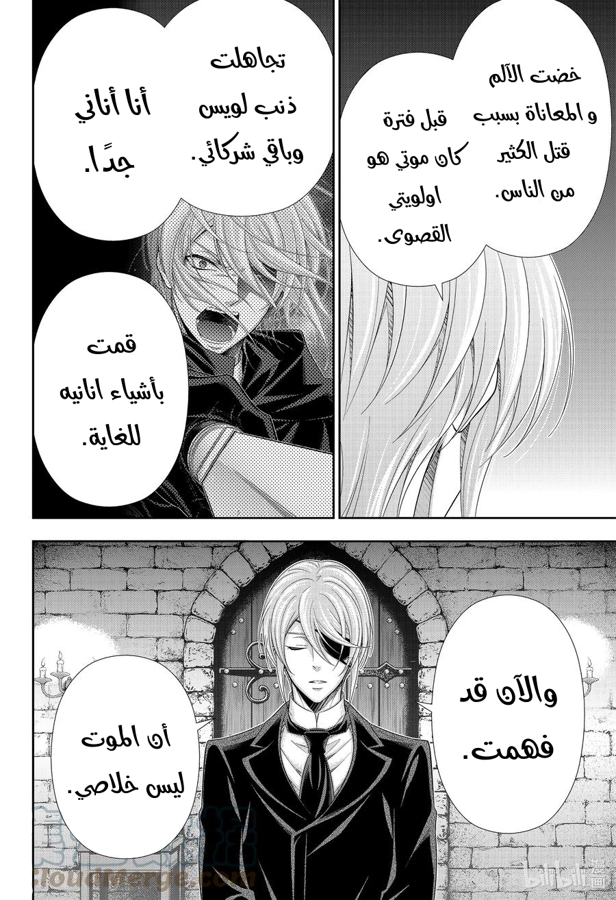 Read yukoku no moriarty AR Manga Online