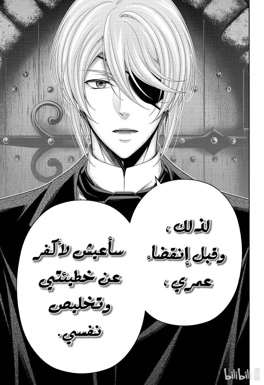 Read yukoku no moriarty AR Manga Online