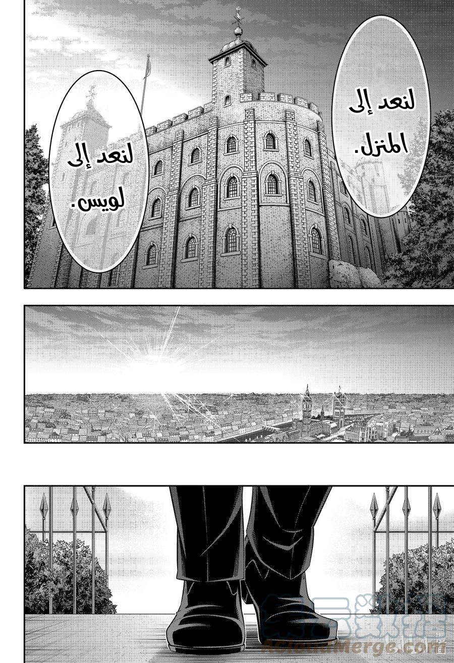 Read yukoku no moriarty AR Manga Online