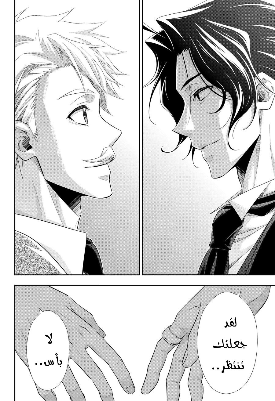 Read yukoku no moriarty AR Manga Online