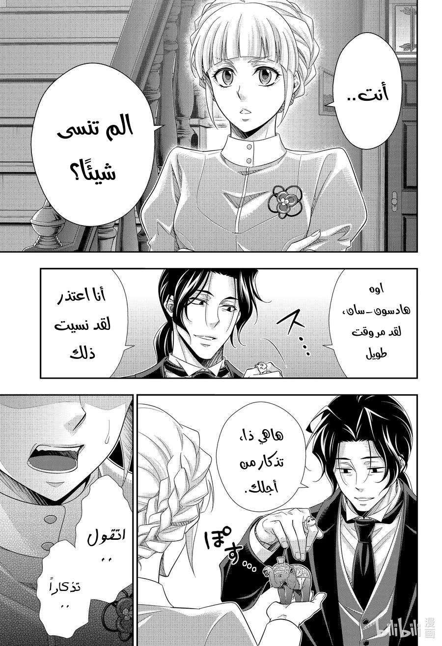 Read yukoku no moriarty AR Manga Online