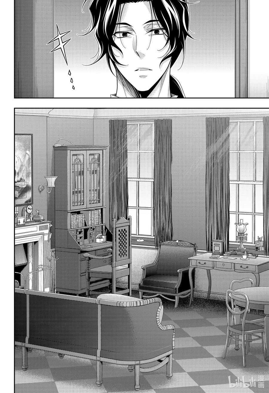 Read yukoku no moriarty AR Manga Online