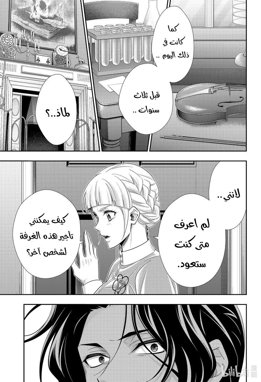 Read yukoku no moriarty AR Manga Online