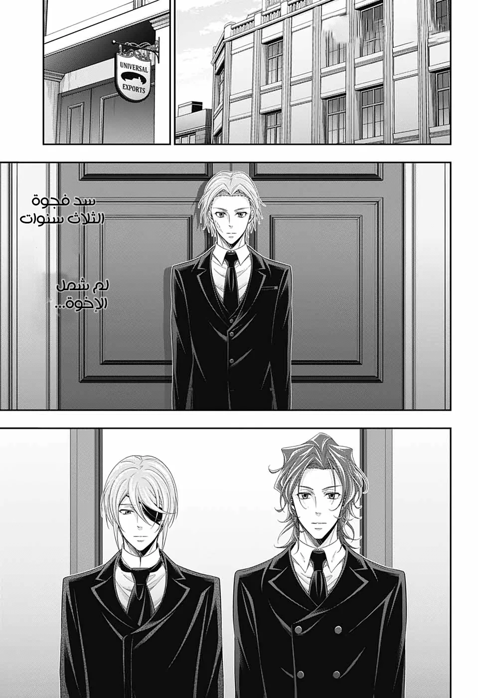 Read yukoku no moriarty AR Manga Online