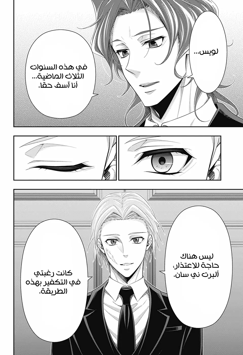 Read yukoku no moriarty AR Manga Online