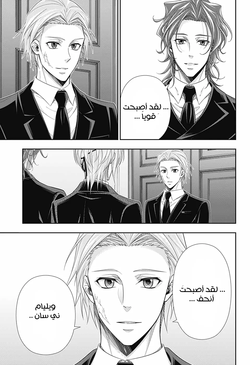Read yukoku no moriarty AR Manga Online