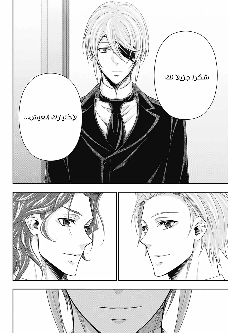 Read yukoku no moriarty AR Manga Online