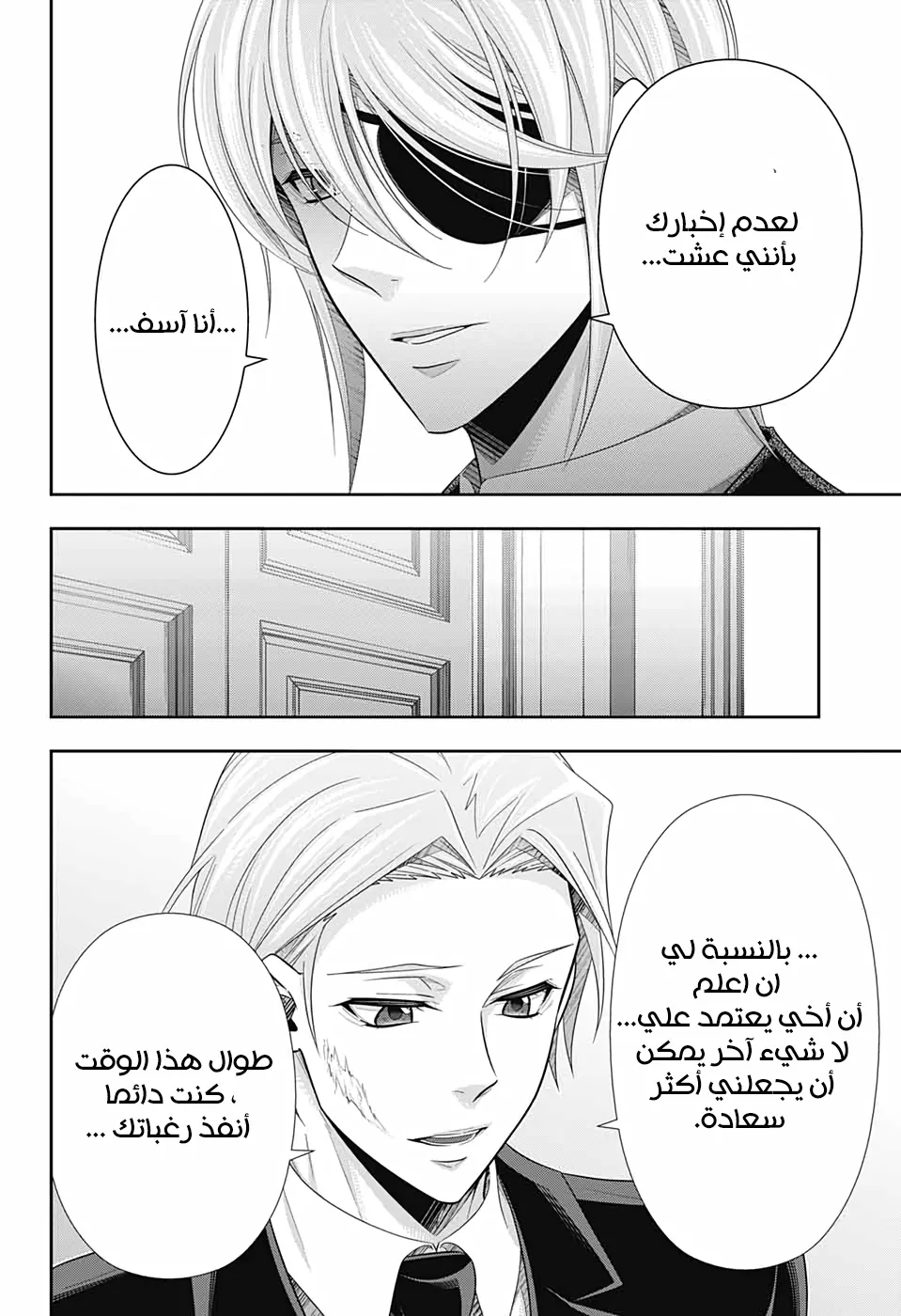 Read yukoku no moriarty AR Manga Online