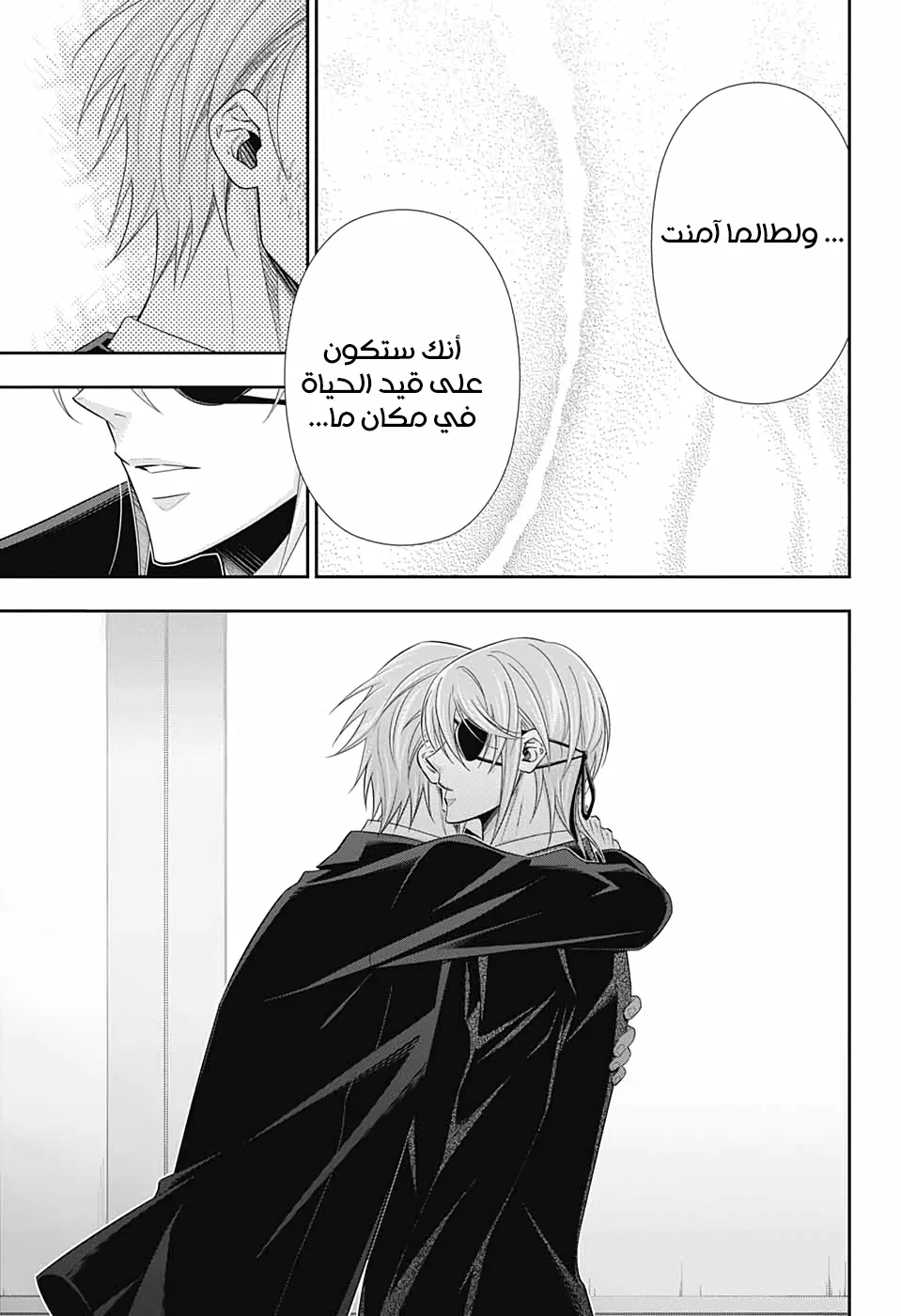 Read yukoku no moriarty AR Manga Online