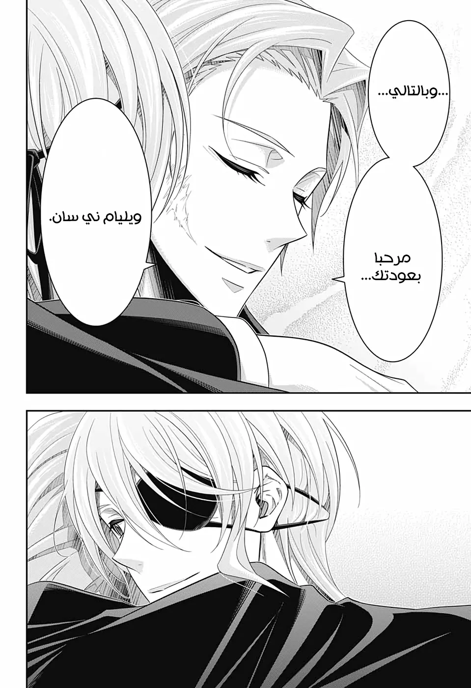 Read yukoku no moriarty AR Manga Online