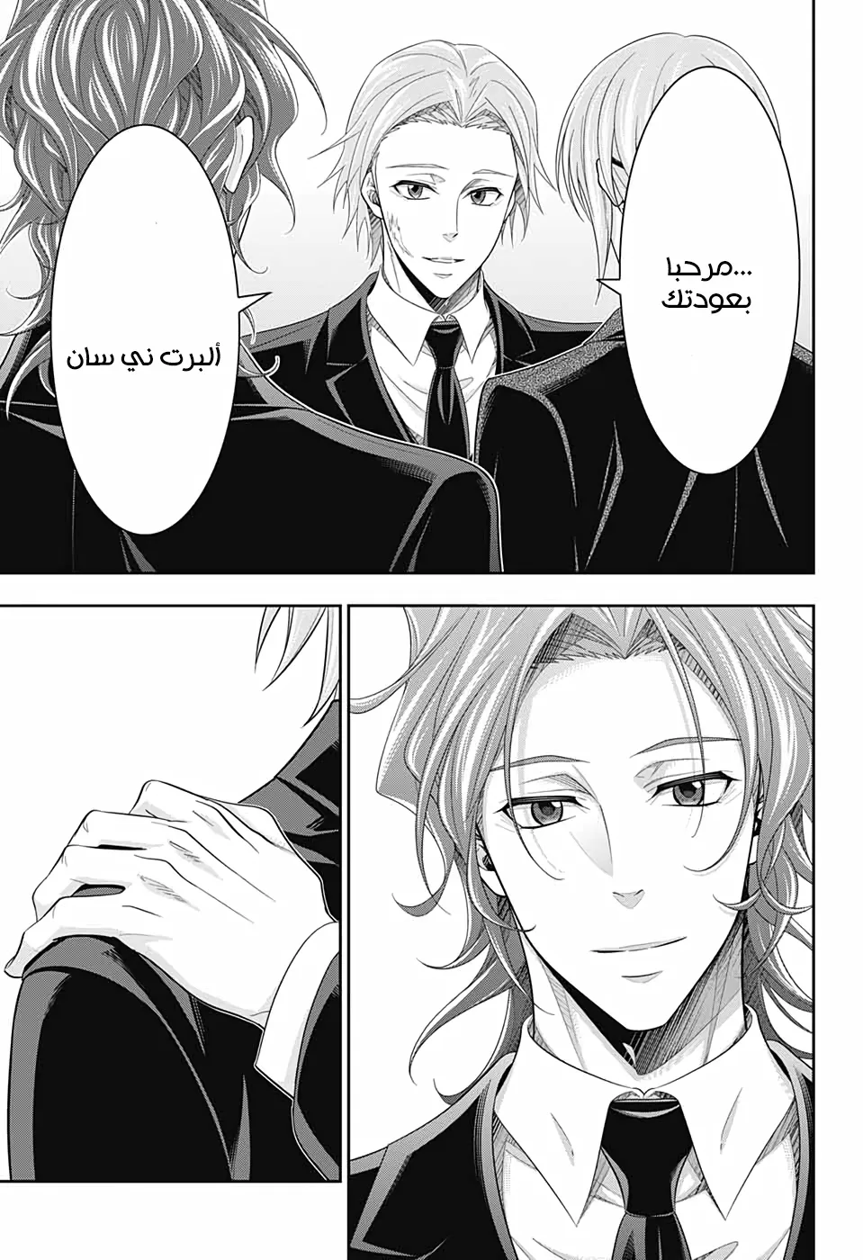 Read yukoku no moriarty AR Manga Online