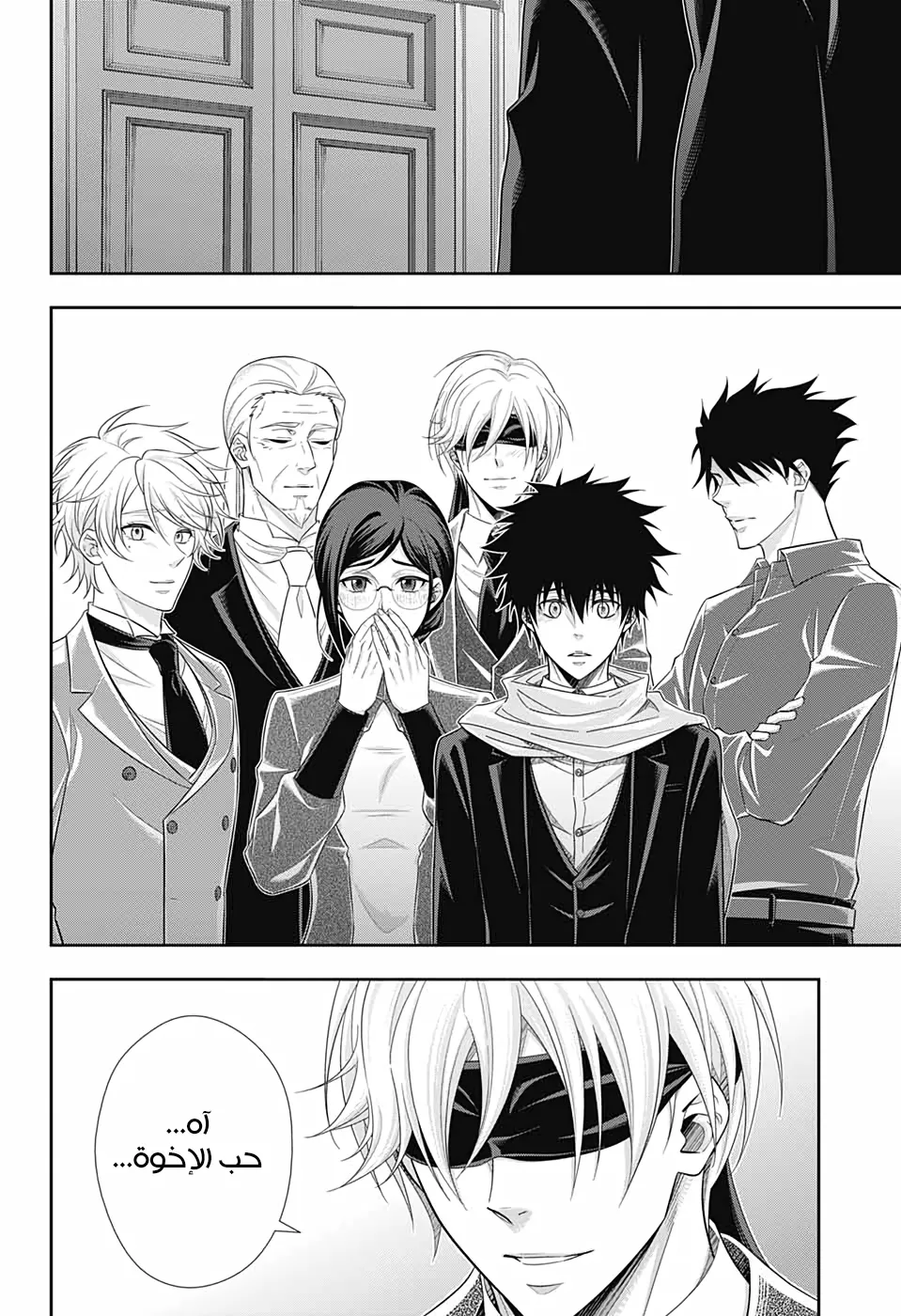 Read yukoku no moriarty AR Manga Online