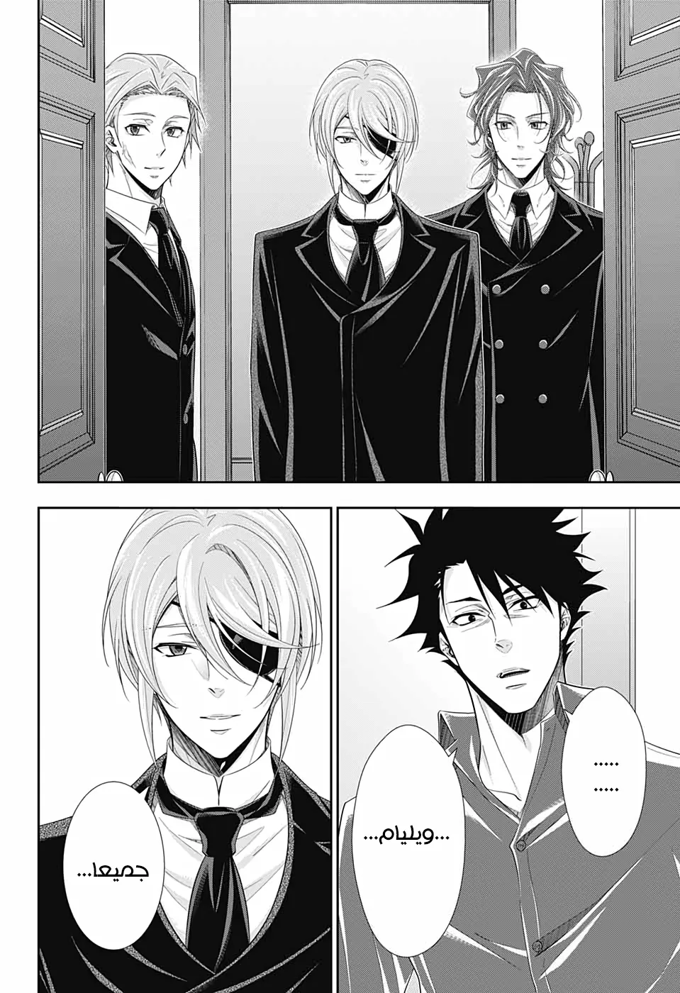 Read yukoku no moriarty AR Manga Online
