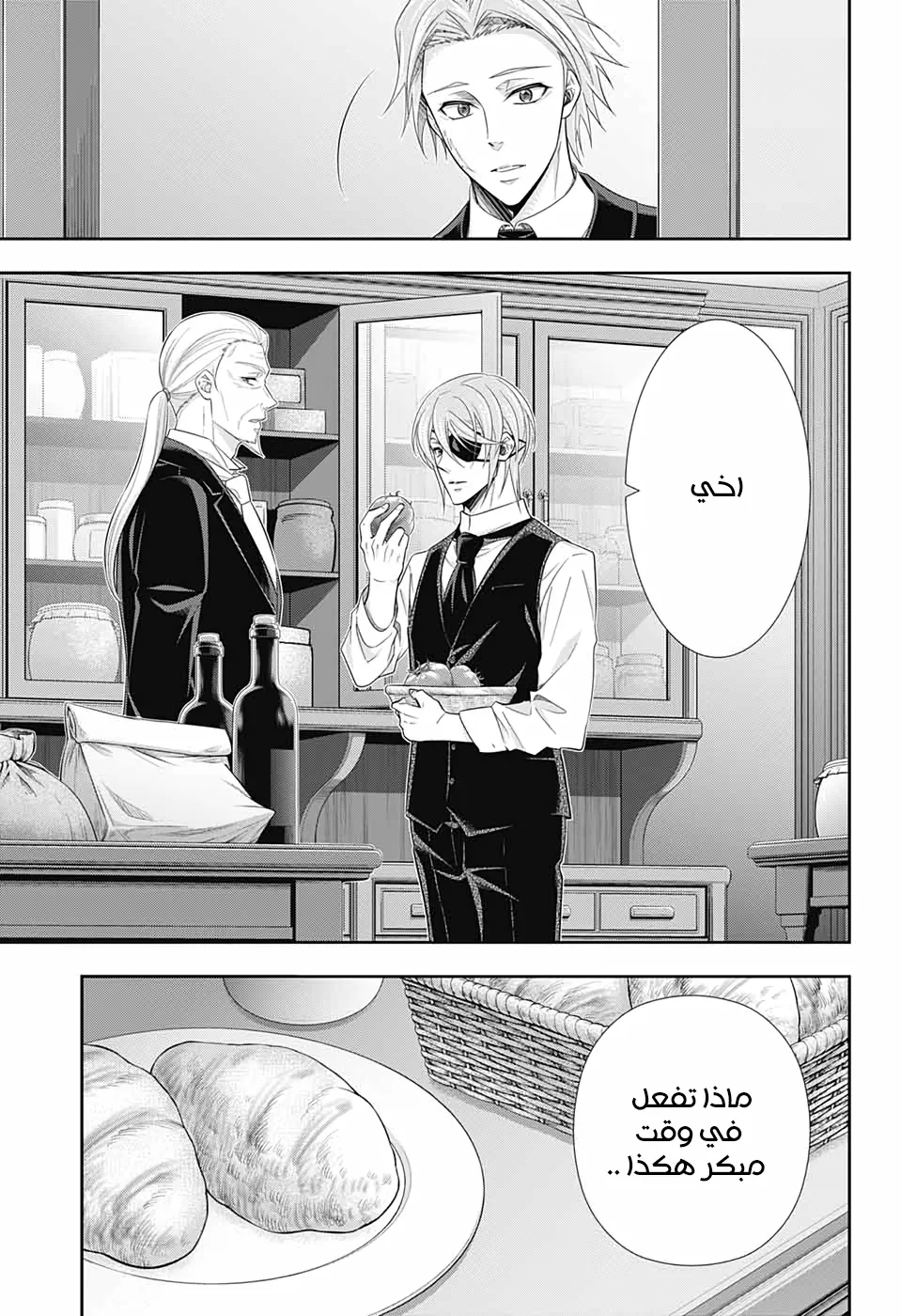 Read yukoku no moriarty AR Manga Online