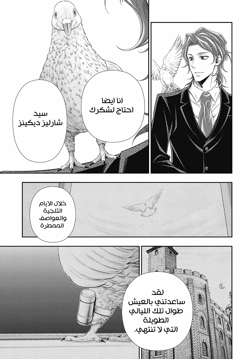 Read yukoku no moriarty AR Manga Online