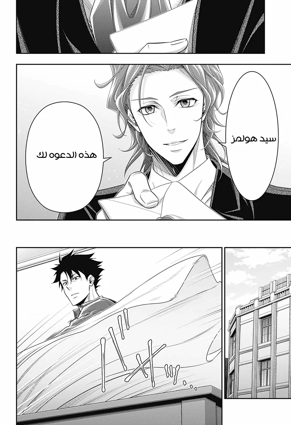 Read yukoku no moriarty AR Manga Online