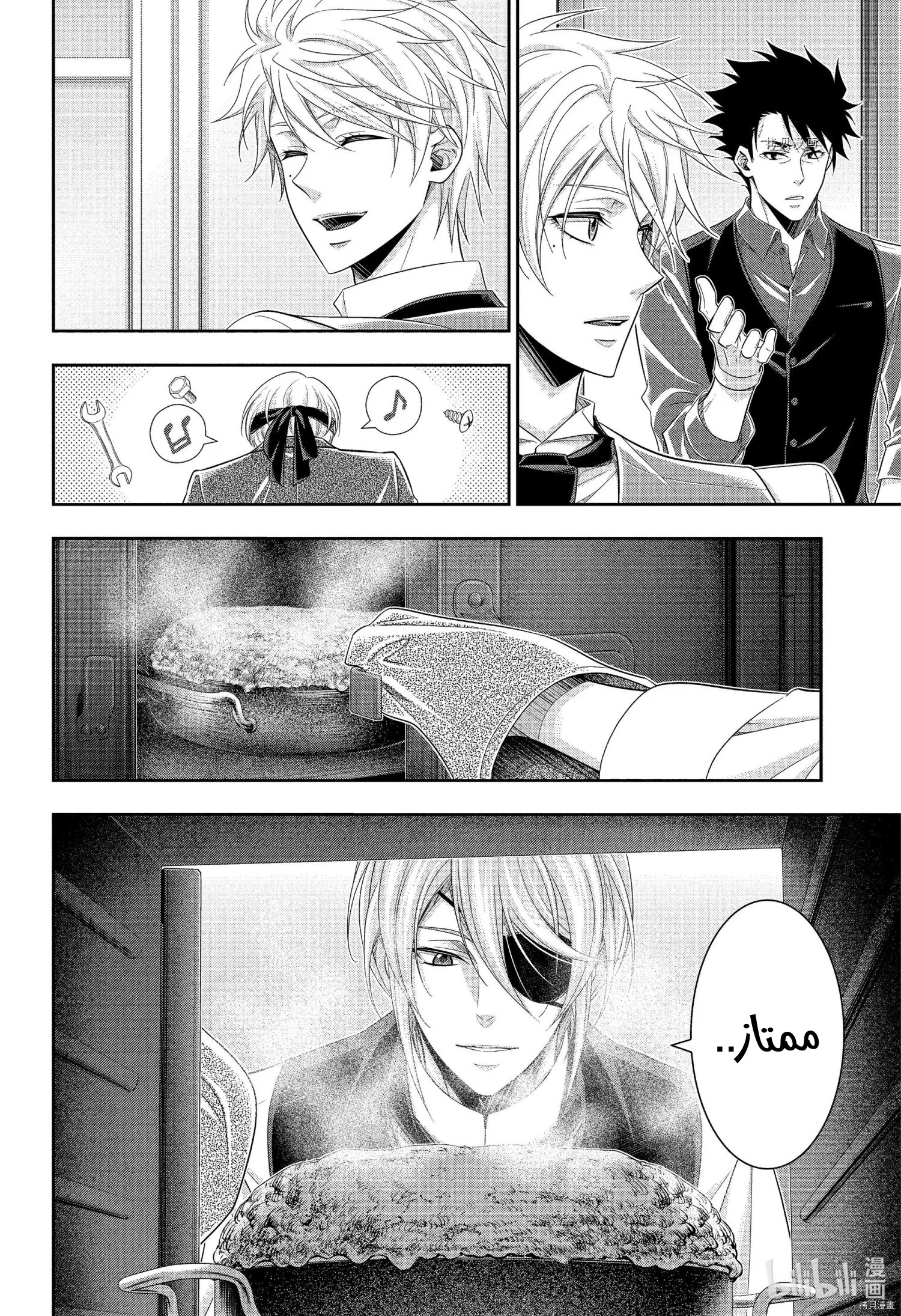Read yukoku no moriarty AR Manga Online