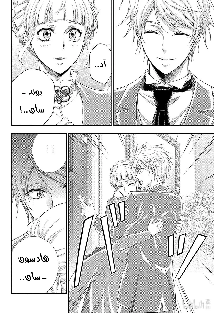 Read yukoku no moriarty AR Manga Online