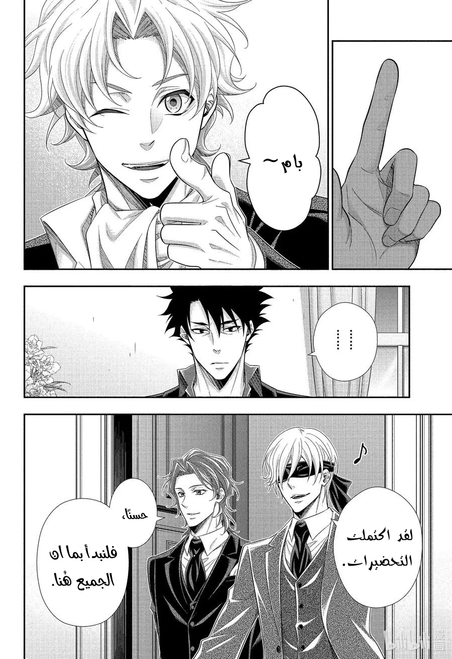 Read yukoku no moriarty AR Manga Online
