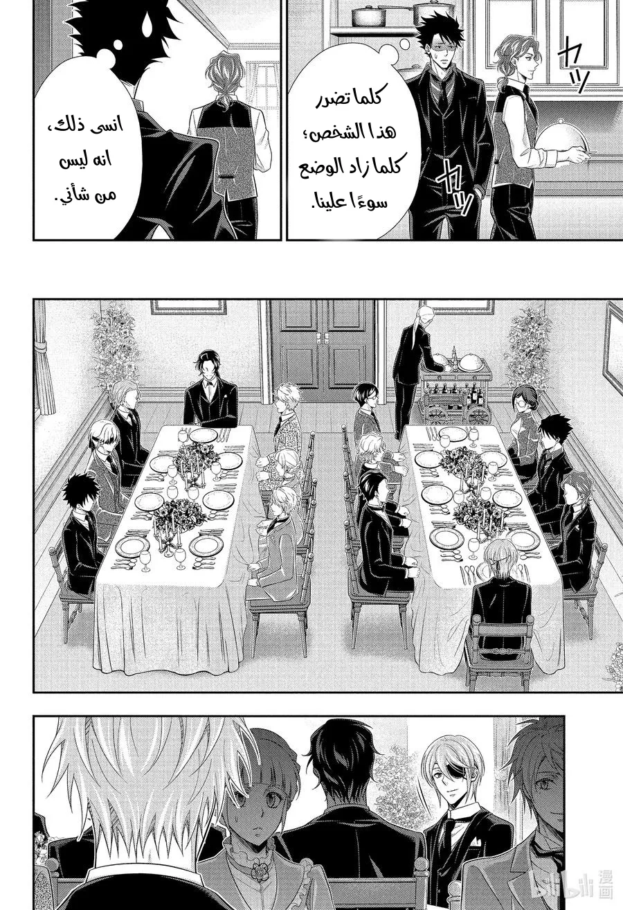Read yukoku no moriarty AR Manga Online