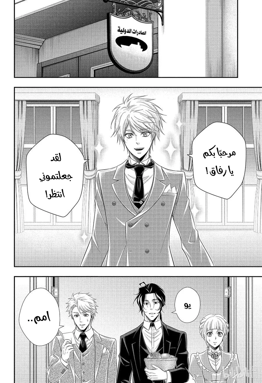 Read yukoku no moriarty AR Manga Online