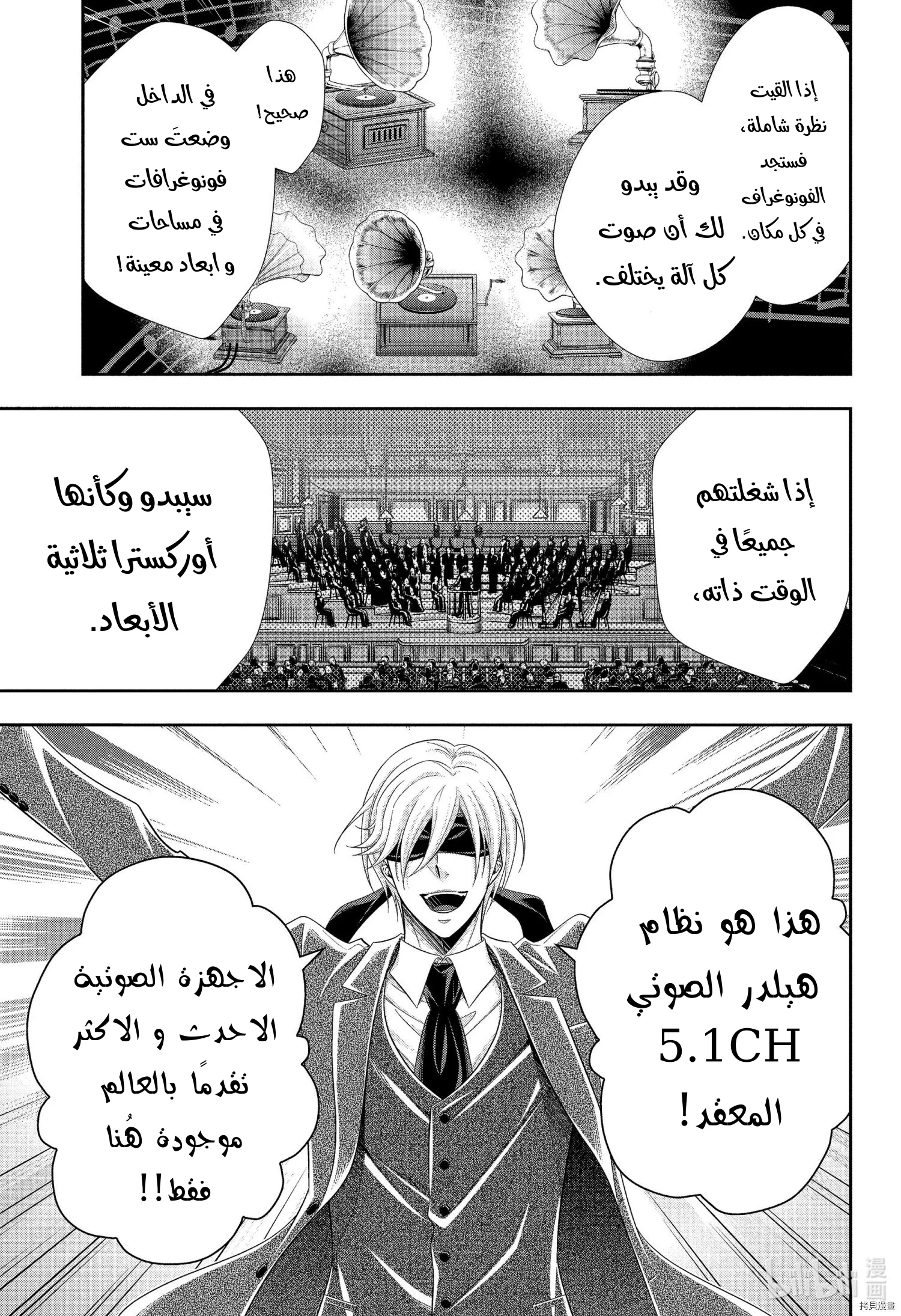 Read yukoku no moriarty AR Manga Online