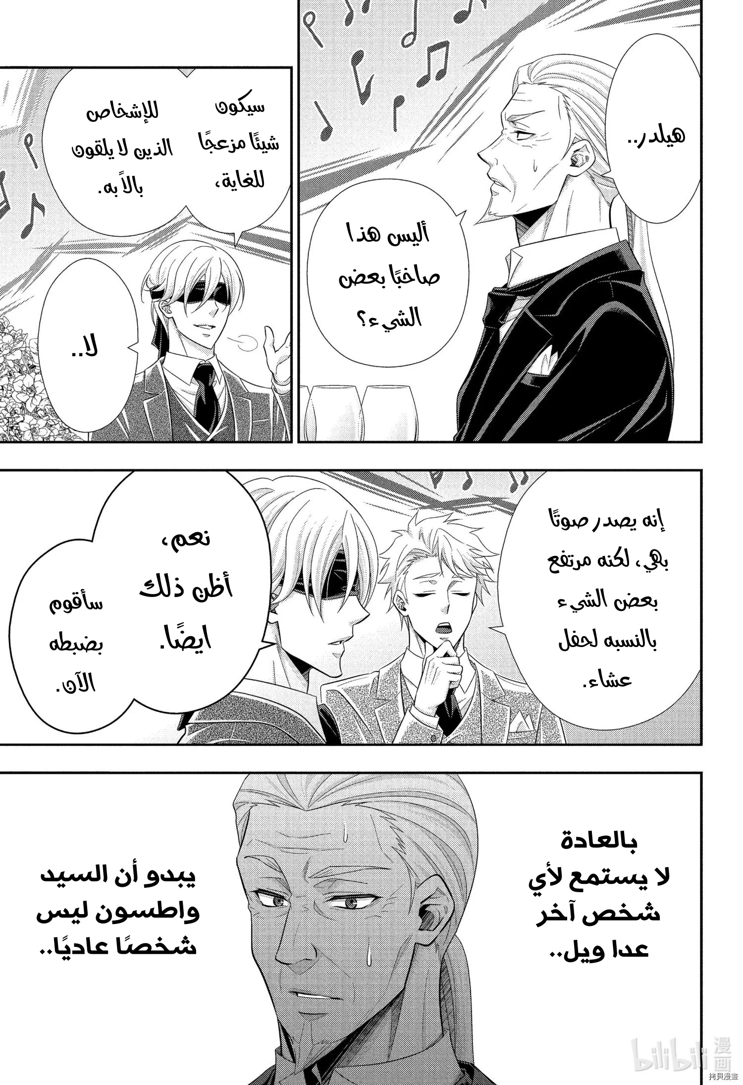 Read yukoku no moriarty AR Manga Online