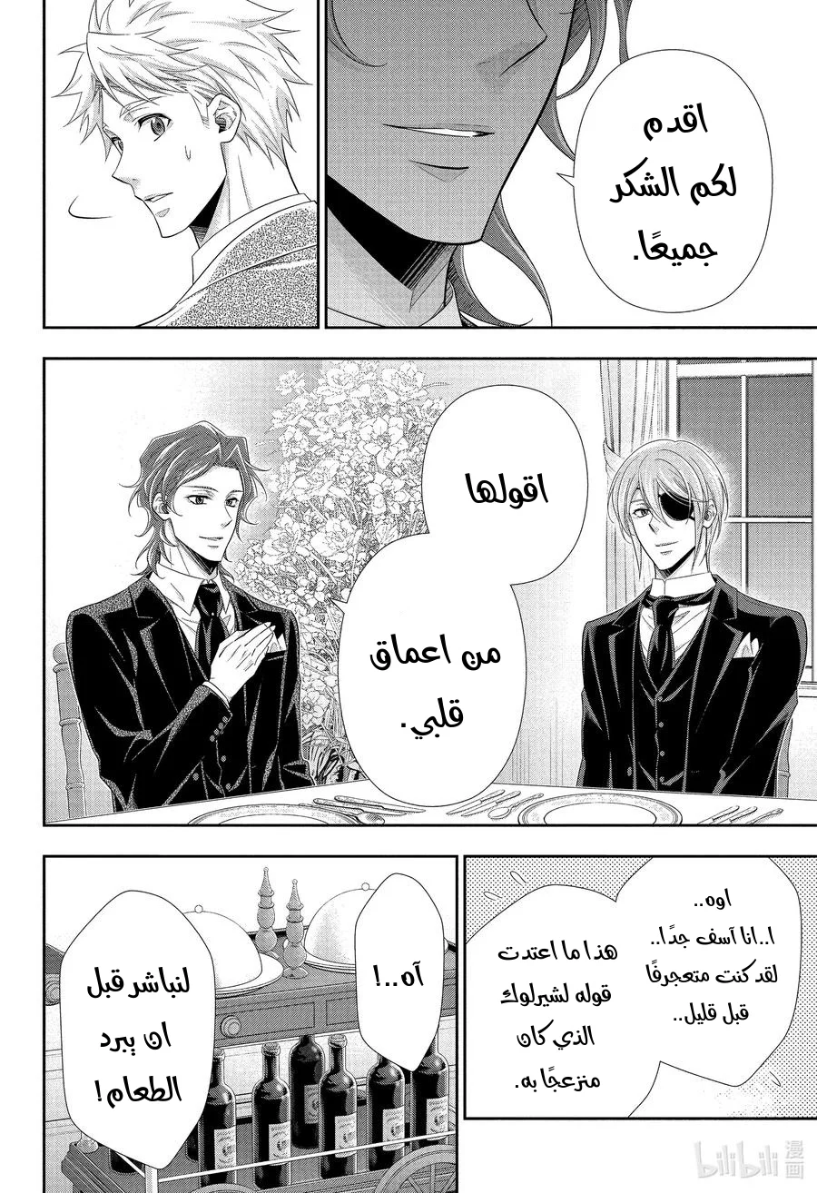 Read yukoku no moriarty AR Manga Online