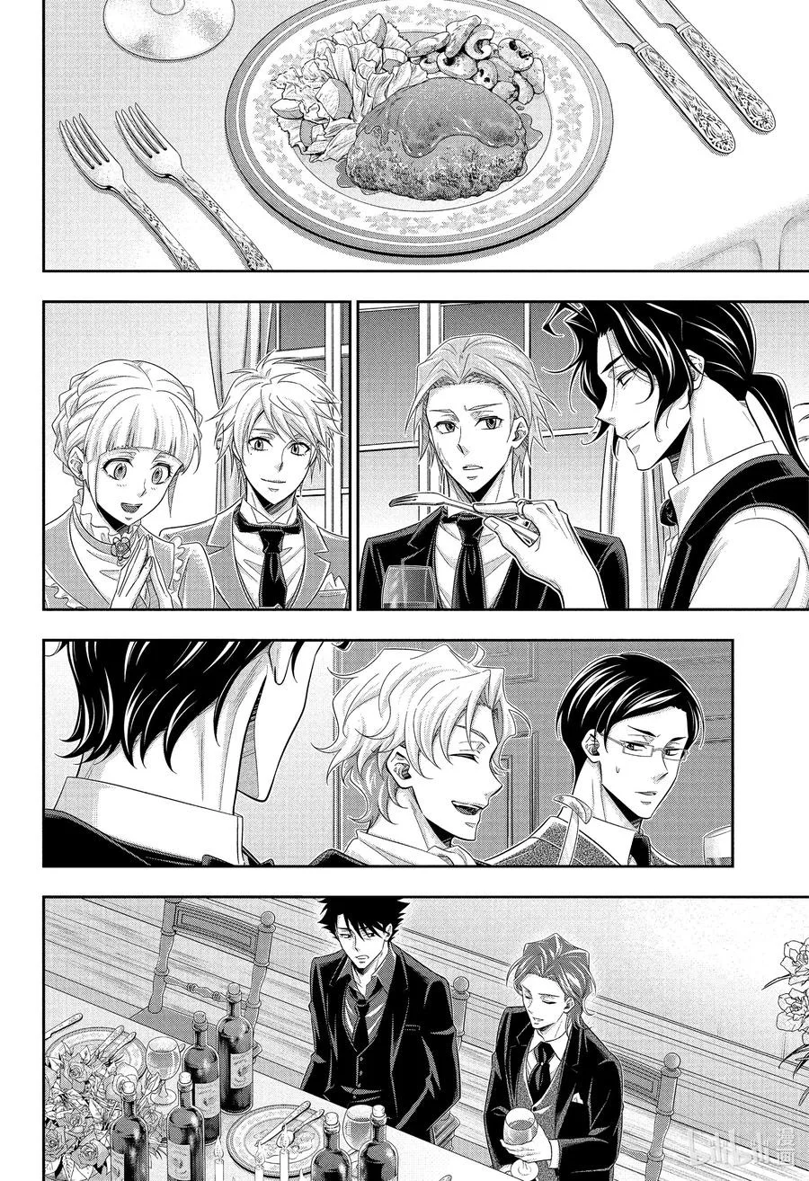 Read yukoku no moriarty AR Manga Online