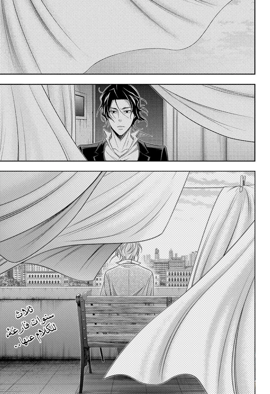 Read yukoku no moriarty AR Manga Online