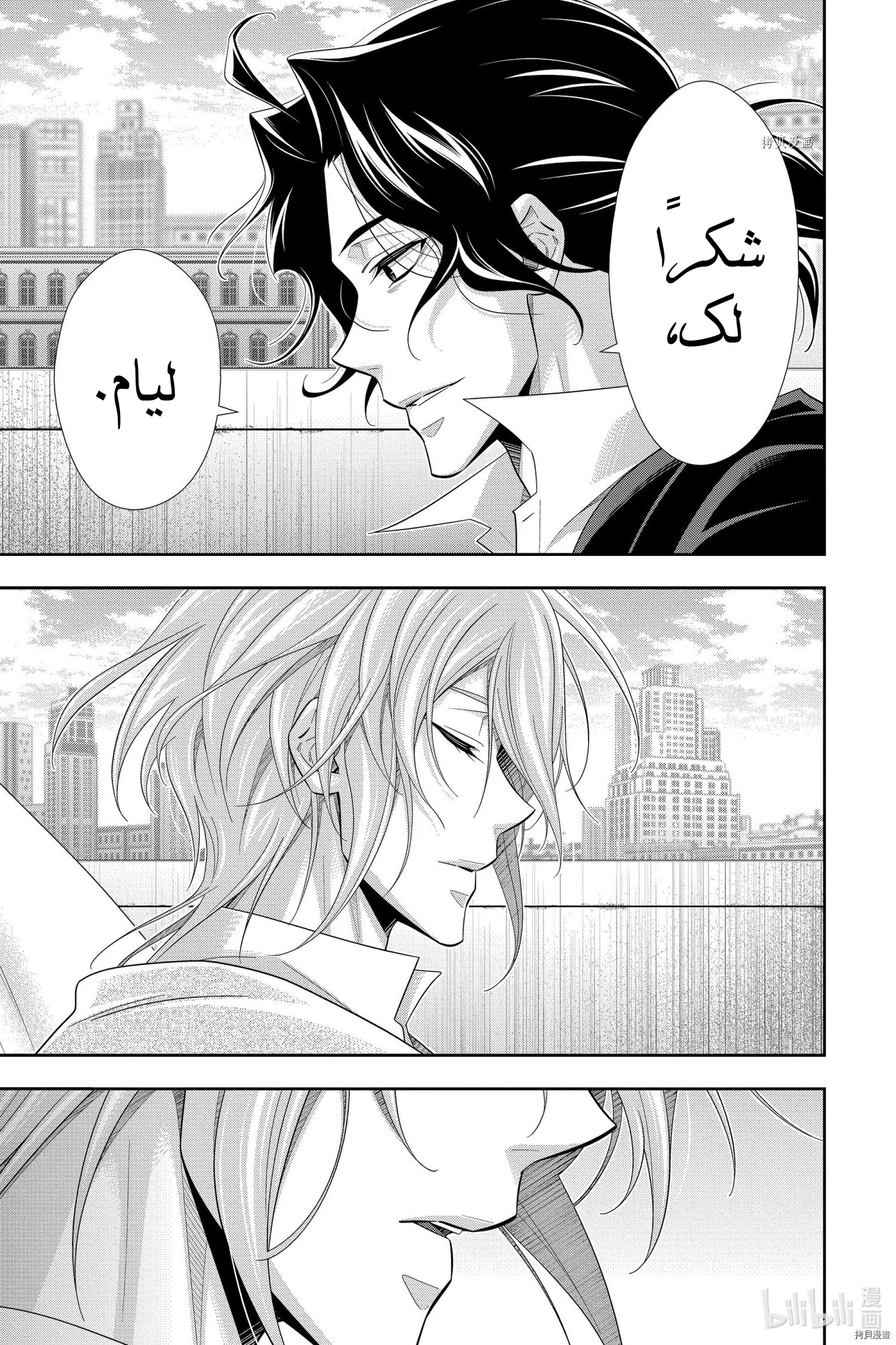 Read yukoku no moriarty AR Manga Online