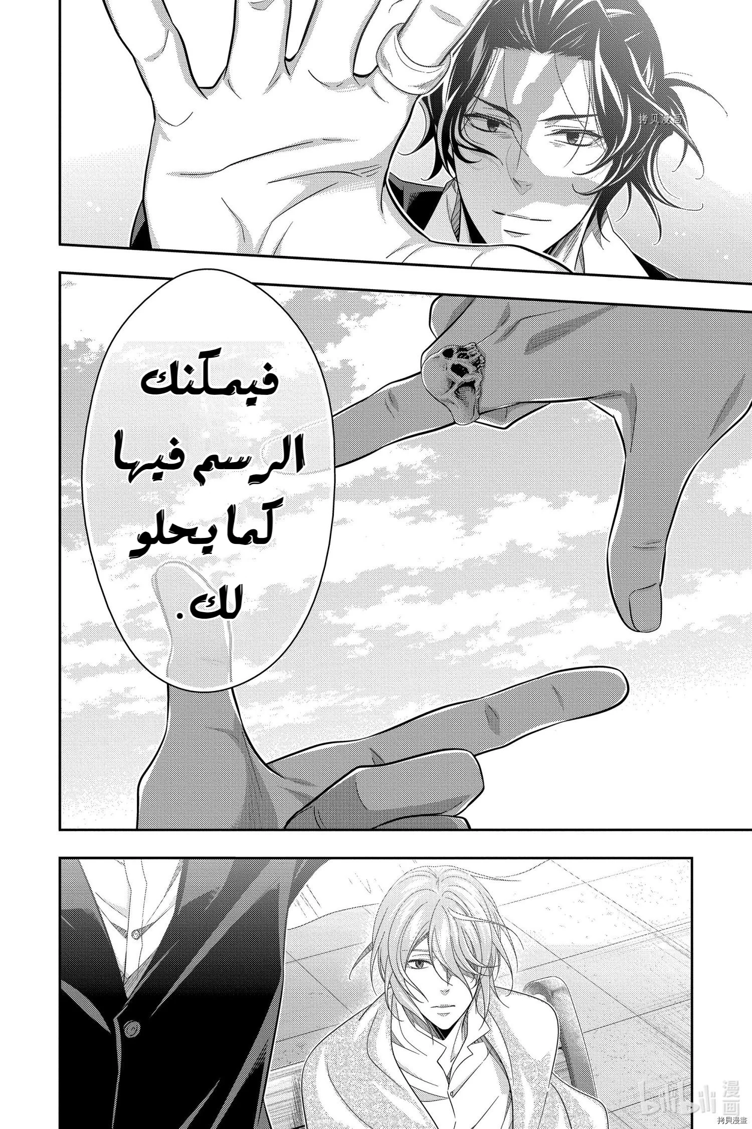 Read yukoku no moriarty AR Manga Online