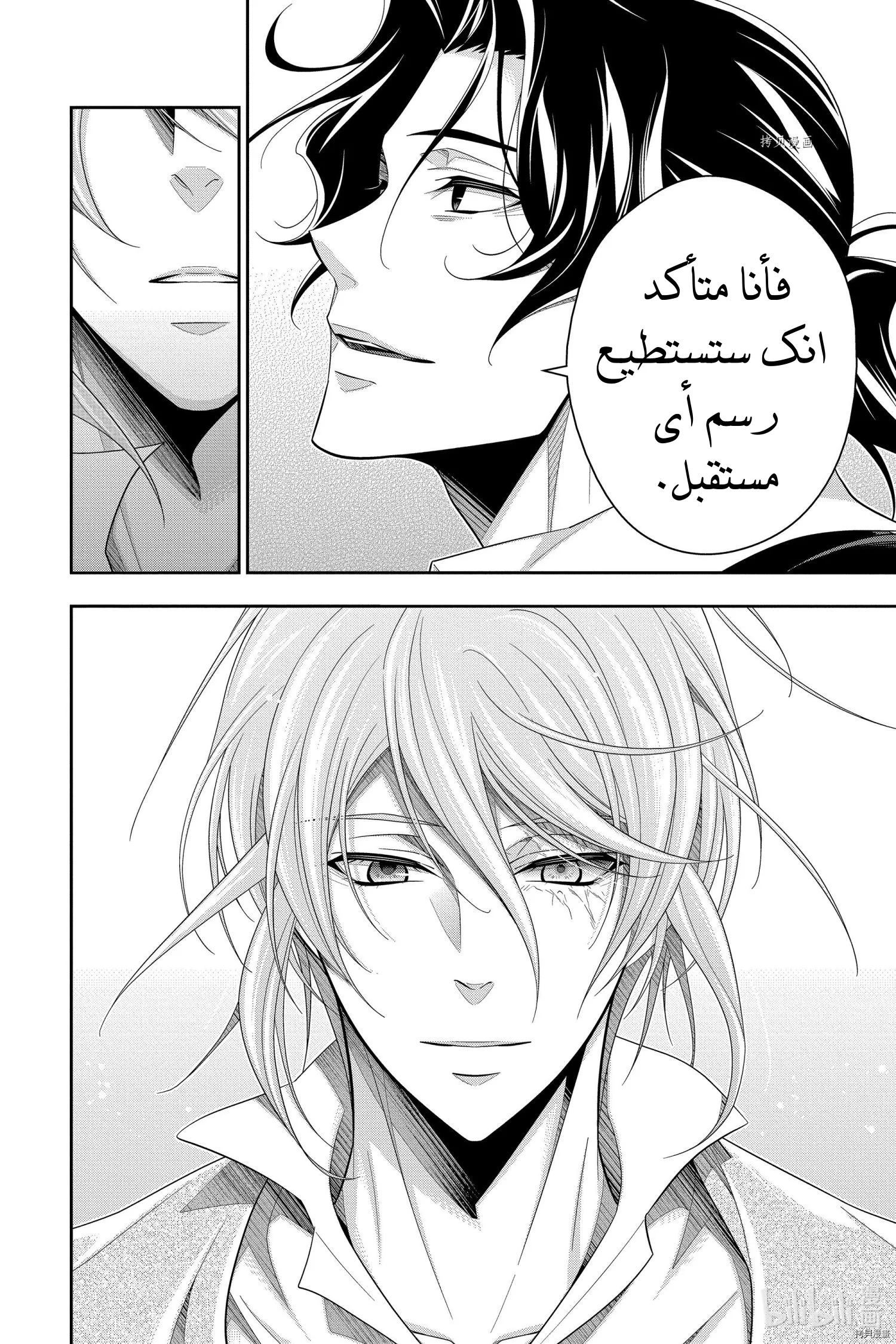 Read yukoku no moriarty AR Manga Online