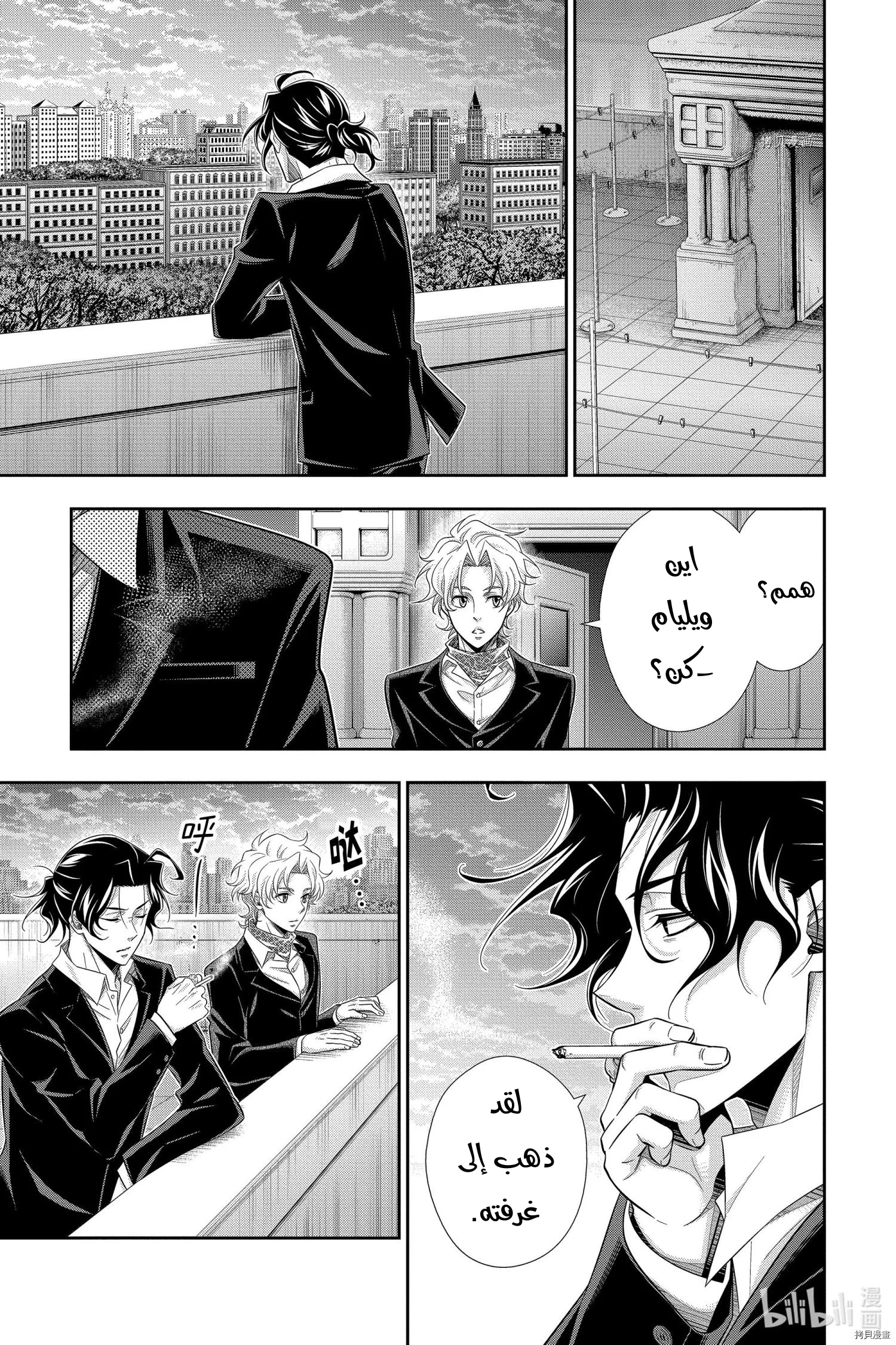 Read yukoku no moriarty AR Manga Online