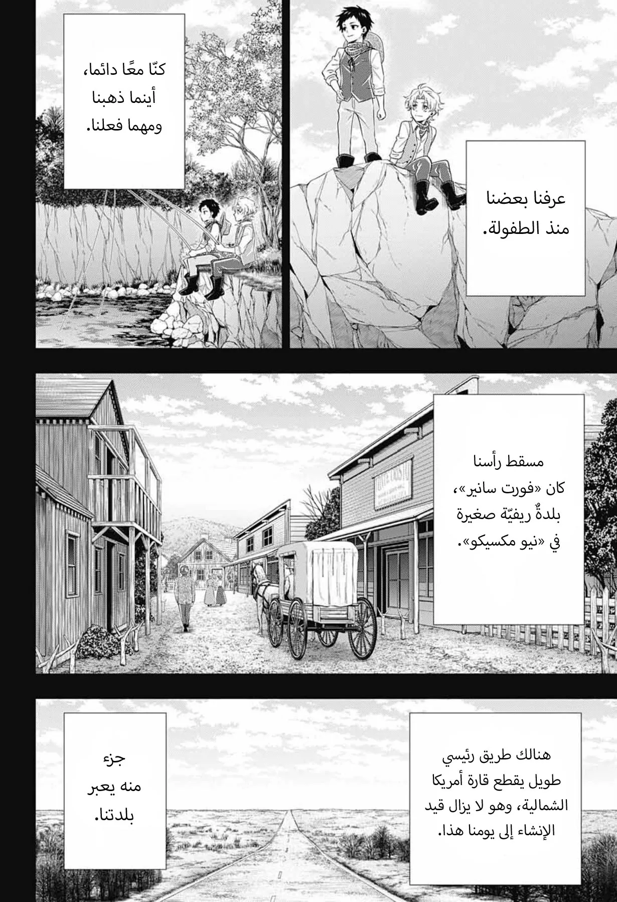 Read yukoku no moriarty AR Manga Online