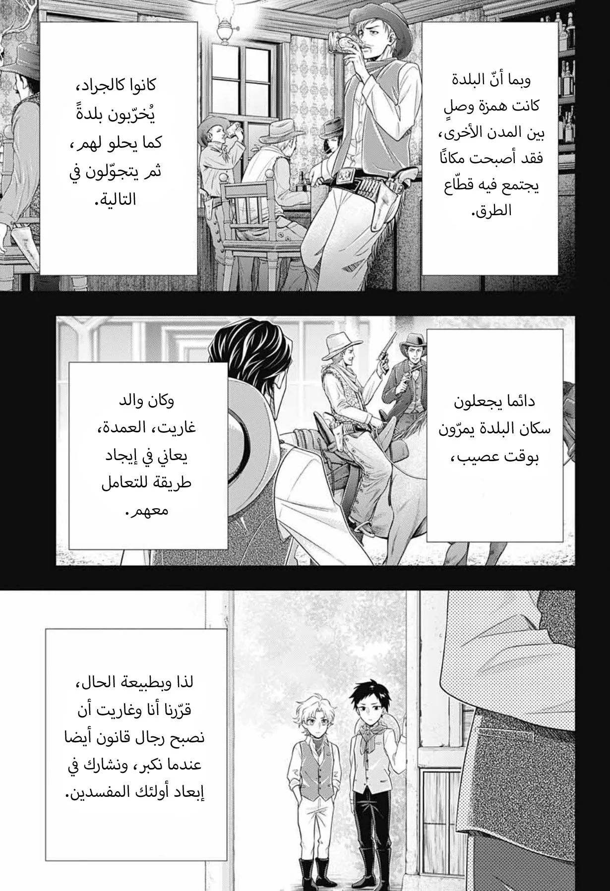 Read yukoku no moriarty AR Manga Online
