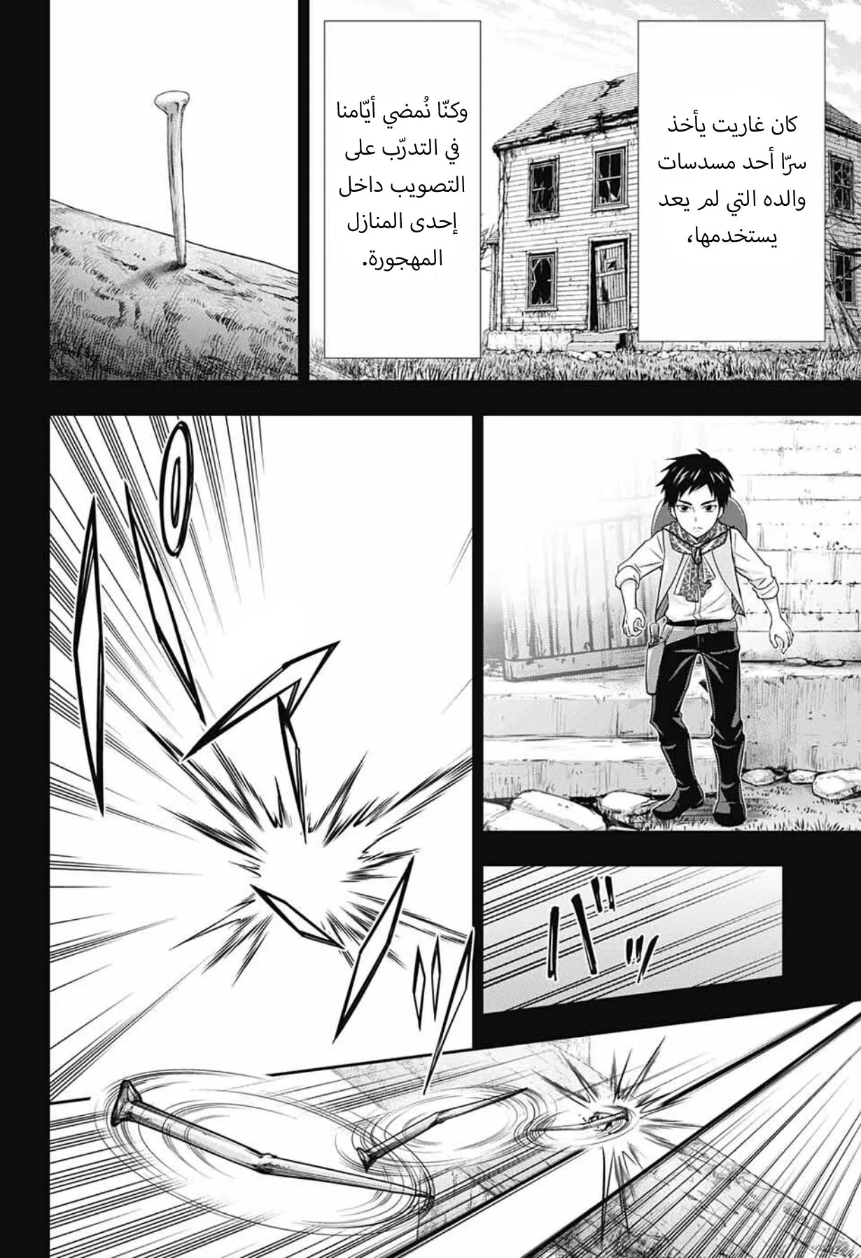 Read yukoku no moriarty AR Manga Online