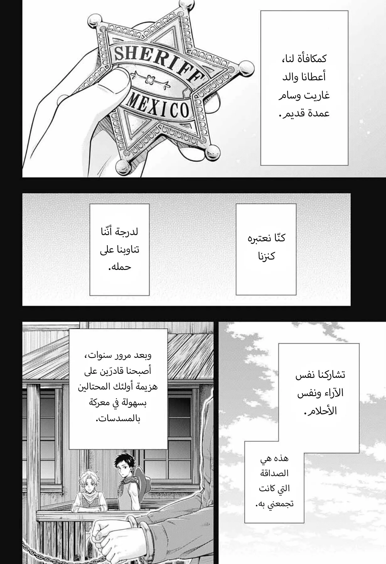 Read yukoku no moriarty AR Manga Online