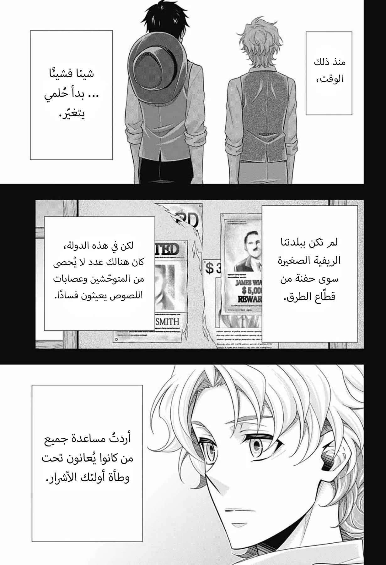 Read yukoku no moriarty AR Manga Online