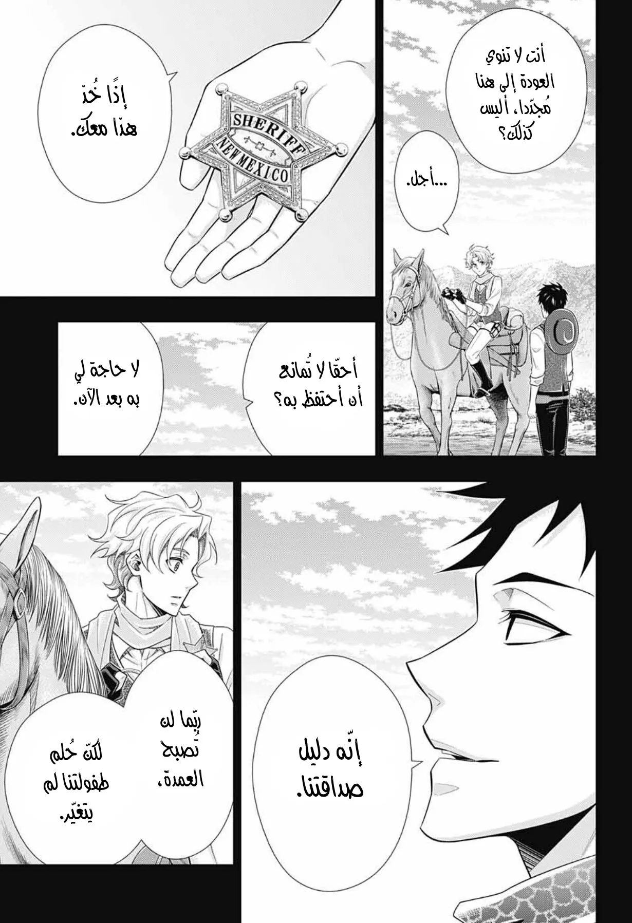 Read yukoku no moriarty AR Manga Online