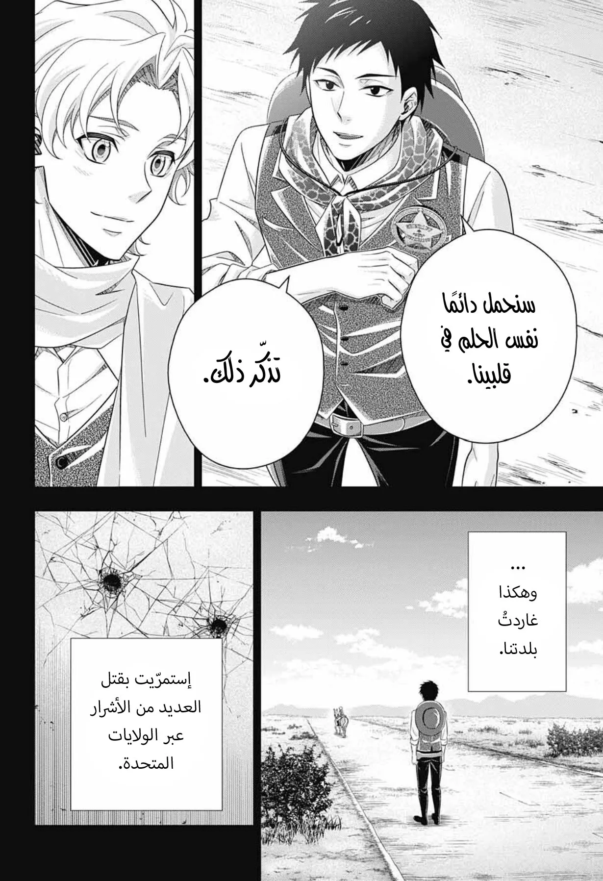 Read yukoku no moriarty AR Manga Online
