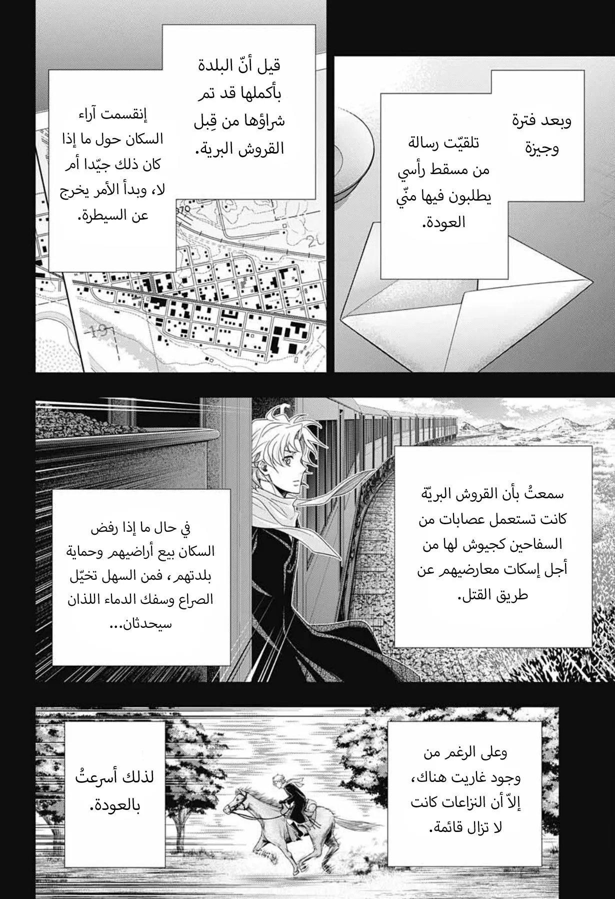 Read yukoku no moriarty AR Manga Online