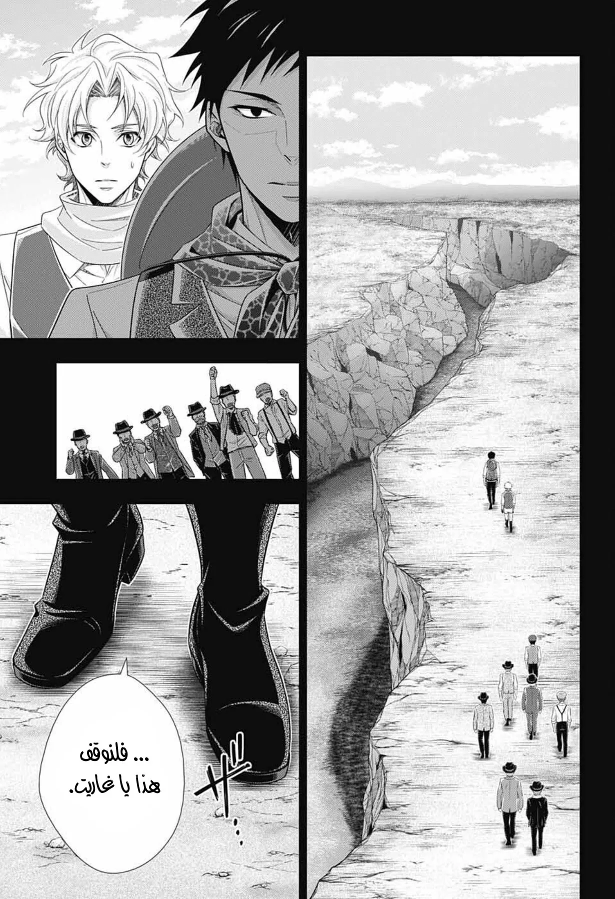Read yukoku no moriarty AR Manga Online
