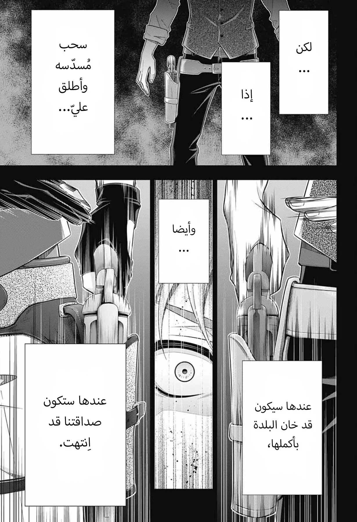 Read yukoku no moriarty AR Manga Online