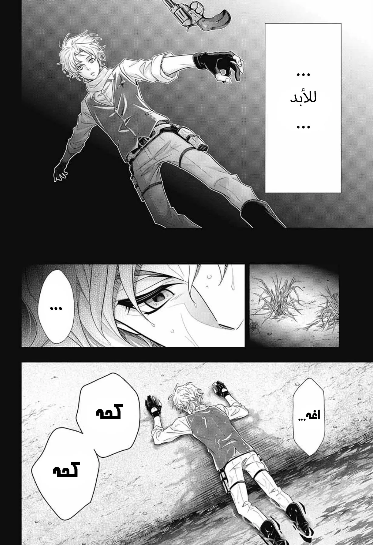 Read yukoku no moriarty AR Manga Online