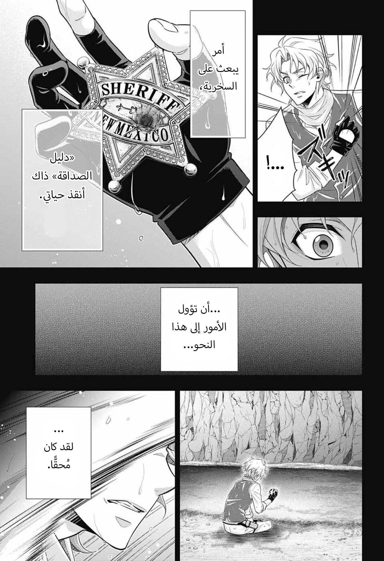Read yukoku no moriarty AR Manga Online