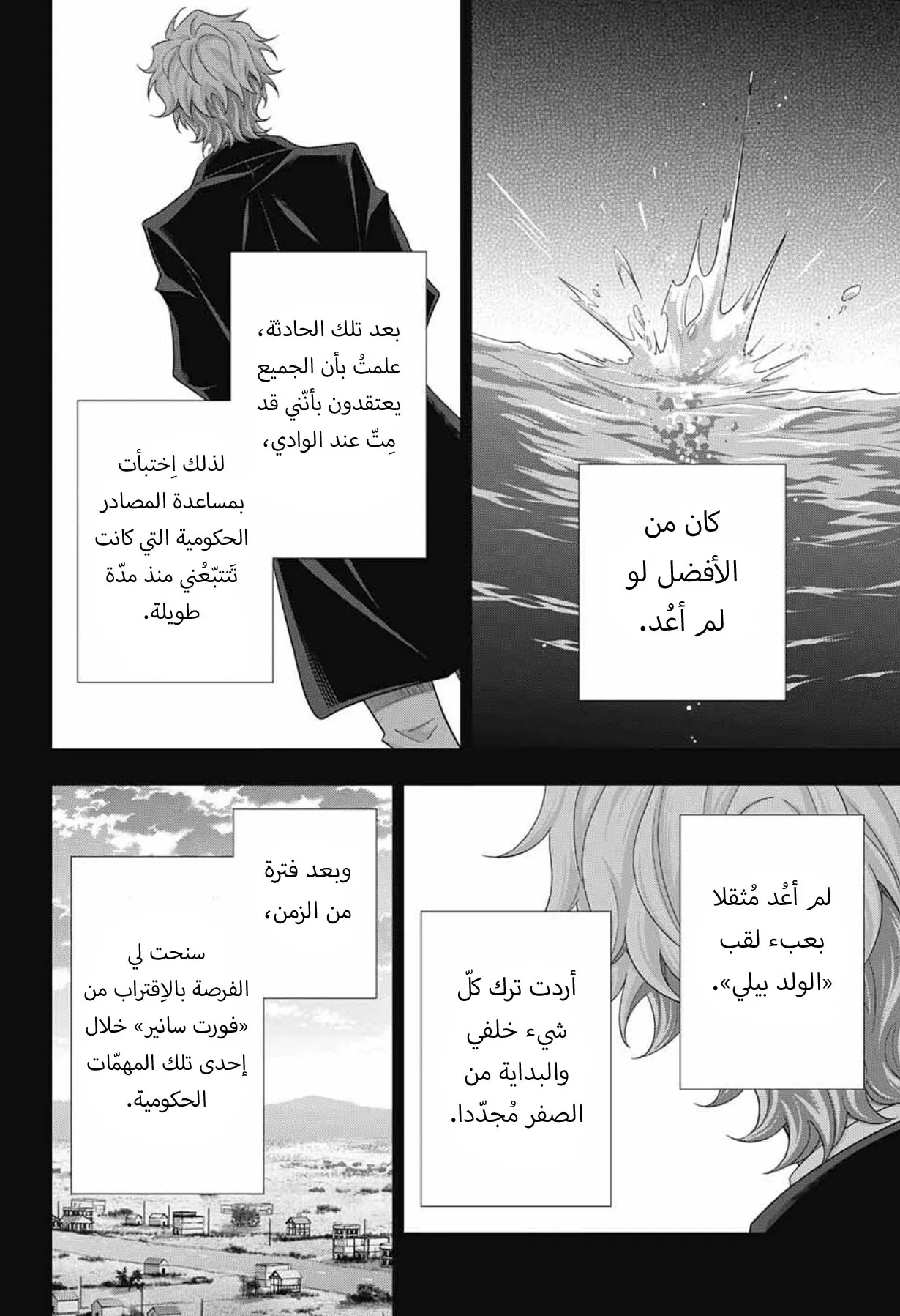 Read yukoku no moriarty AR Manga Online